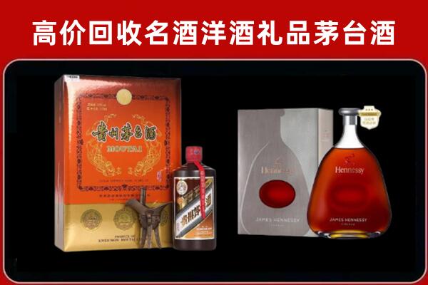 水磨沟区回收轩尼诗