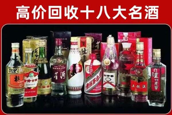 水磨沟区回收老酒