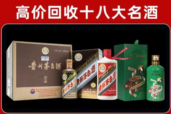 水磨沟区回收铁盖茅台酒