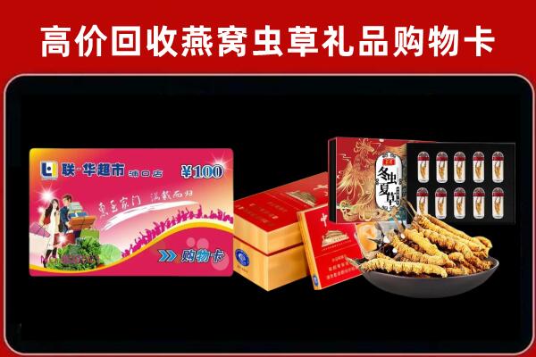 水磨沟区回收礼品卡